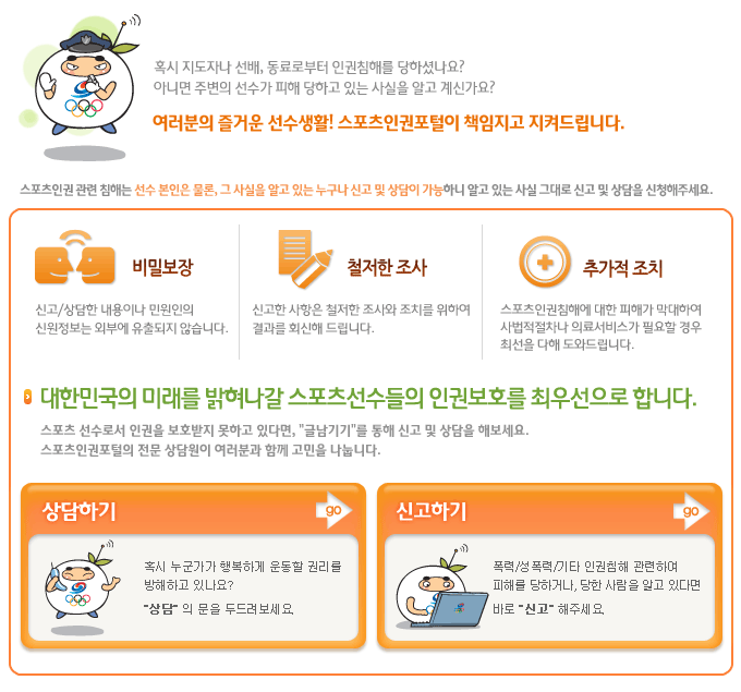 Ȥ�� �����ڳ� ����, ����κ��� �α�ħ�ظ� ���ϼ̳���? �ƴϸ� �ֺ��� ������ ���� ���ϰ� �ִ� ����� �˰� ��Ű���? �������� ��ſ� ������Ȱ! �������α������� å������ ���ѵ帳�ϴ�. �������αǰ��� ħ�ش� ���� ������ ����, �� ����� �˰��ִ� ������ �Ű� �� ����� �����ϴ� �˰��ִ� ��� �״�� �Ű� �� ����� ��û���ּ���.
1)��к���:�Ű�/����� �����̳� �ο����� �ſ������� �ܺο� ������� �ʽ��ϴ�. 2)ö���� ����: �Ű��� ������ ö���� ����� ��ġ�� ���Ͽ� ����� ȸ���ص帳�ϴ�. 3)�߰��� ��ġ:�������α�ħ�ؿ� ���� ���ذ� �����Ͽ� ����������� �ǷἭ�񽺰� �ʿ��� ��� �ּ��� ���� ���͵帳�ϴ�.
���ѹα��� �̷��� �������� �������������� �αǺ�ȣ�� �ֿ켱���� �մϴ�. ������ �����μ� �α��� ��ȣ���� ���ϰ� �ִٸ�, �۳���⸦ ���� �Ű� �� ����� �غ�����. �������α������� ���� ������ �����а� �Բ� ������ �����ϴ�.